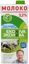 Молоко EkoNiva ультрапастеризованное 3,2%, 1 л