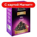BETA TEA Чай черный Mix Fruit 90г:10