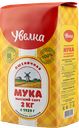 Мука УВЕЛКА   высший сорт, 2кг