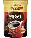 Кофе Nescafe Classic растворимый с добавлением молотого 190г
