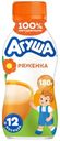 Ряженка детская Агуша с 12 мес. 2.9% БЗМЖ, 180г