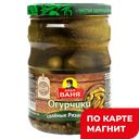 ДЯДЯ ВАНЯ Огурчики соленые Рязанские 950г ст/б(Албаши):6