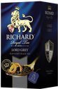 Чай черный RICHARD Лорд Грей с бергамотом, 25 пакетиков 