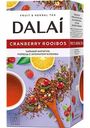 Чайный напиток Dalai Cranberry Rooibos ройбуш с ароматом Клюквы, 25×1,5 г