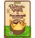 Сыр полутвёрдый Российский Радость вкуса Классический 45%, нарезка, 125 г