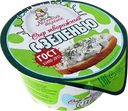 Сыр Ласковый теленок творожный с зеленью 65% 140г