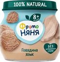 Пюре мясное ФРУТОНЯНЯ Говядина с языком, с 8 месяцев, 80г
