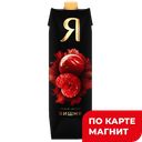 Нектар «Я» вишневый, 970мл ,