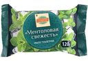 Мыло Глобус Ментоловая свежесть 120г