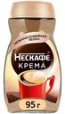 Кофе растворимый Нескафе Классик Крема натуральный порошкообразный, 95г