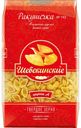 Макароны ШЕБЕКИНСКИЕ Ракушка маленькая 450г