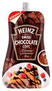 Соус HEINZ Сладкий Шоколад 230г д/п