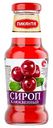 Сироп Пиканта клюквенный, 250мл