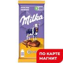 Шоколад MILKA, с карамельной начинкой, 90г