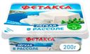 Сыр Фетакса Легкая в рассоле 28%, 275г
