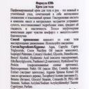 Крем-парфюм для тела, Floresan, 250 мл, в ассортименте