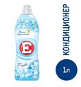 Кондиционер для белья E свежий, 1л