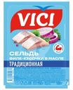 Сельдь Vici традиционная филе-кусочки в масле, 150г