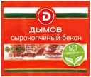 Бекон сырокопченый Дымов Венгерский нарезка 500 г