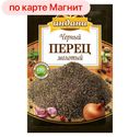 Перец черный ИНДАНА молотый 15г