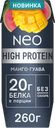 Коктейль молочный NEO Манго, гуава высокобелковый 0,3%, без змж