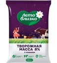 Масса творожная Лето близко с изюмом 8% БЗМЖ 150г