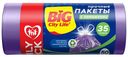Мешки для мусора Big City Life с завязками 10 л фиолетовые 50 шт