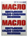 Масло Крестьянское сладко-сливочное несолёное 72.5% 180г