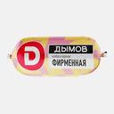 Колбаса Фирменная варёная Дымов 500г