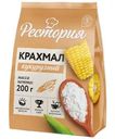 Крахмал Рестория кукурузный 200г