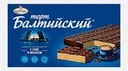 Торт Балтийский вафельный с кофе и молоком Пекарь 290г