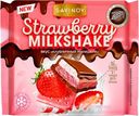 Шоколад молочный Савинов с начинкой и печеньем вкус клубничный молочный коктейль,60 г
