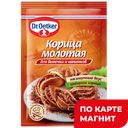 DR. BAKERS Корица молотая 8г (Д-р Бейкерс):40