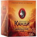Чай чёрный Принцесса Канди цейлонский медиум, 250 г