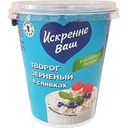 Творог зерненый Искренне Ваш в сливках 5%, 300г