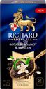 Чай черный RICHARD ROYAL Bergamot&Vanilla, 25саш
