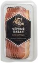 Окорок с/к Черный Кабан Клинский, нар., 95г