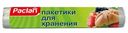 Пакеты для хранения продуктов Paclan 24 х 36 см 100 шт