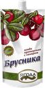 Ягода протертая СИБИРСКАЯ ЯГОДА, Брусника, 280г