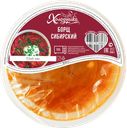 Борщ ХОЛОДУШКА Сибирский, 360г