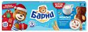 Пирожные Барни с молочной начинкой 30 г х 5 шт