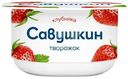 Творожок Савушкин Клубника 3.5% 120г