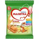 Печенье пшеничное Малютка с 6 месяцев, 45 г
