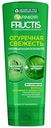 Бальзам-ополаскиватель Garnier Fructis Огуречная свежесть увлажняющий и смягчающий для волос склонных к жирности 400 мл