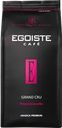 Кофе зерновой EGOISTE Grand Cru