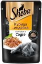 Влажный корм Sheba курица-индейка в соусе для кошек 75 г