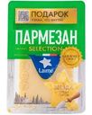 Сыр Laime Пармезан 40% БЗМЖ