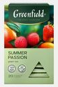 Зелёный чай ароматизированный Greenfield Summer Passion 20 пирамидок