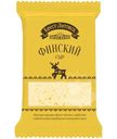 Сыр полутвёрдый Брест-Литовск Финский 45%, 200г