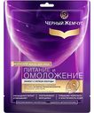 Маска для лица Питание и омоложение Чёрный Жемчуг тканевая, 22,4 г